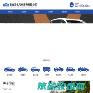 重庆租车