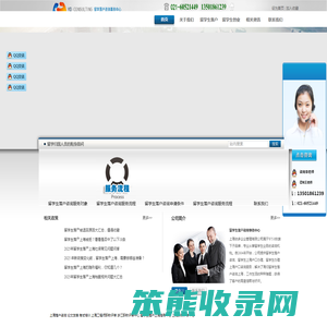 留学生落户咨询上海