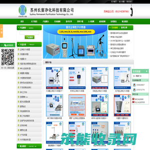 尘埃粒子计数器厂家