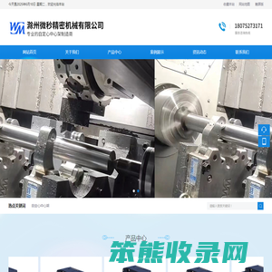 滁州微秒精密机械有限公司