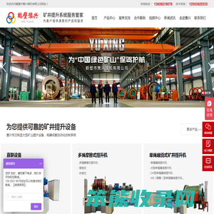 鹤壁市豫兴煤机有限公司