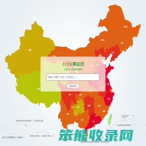 黄药师