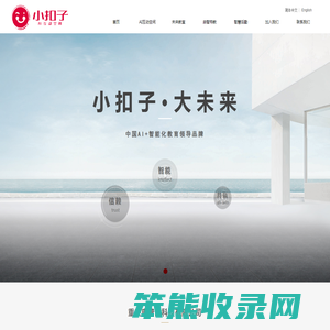 儿童AI互动空间