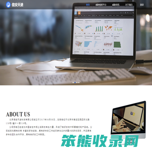 北京信安天途科技有限公司