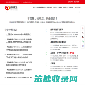 企业内训