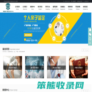 南通亲子鉴定中心