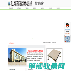 稀土高新区新宏建筑材料经销部