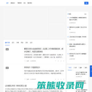 江城网