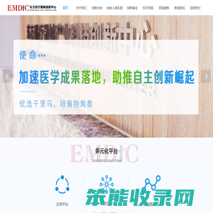 东方医疗器械创新中心