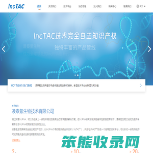 成都凌泰氪生物技术有限公司