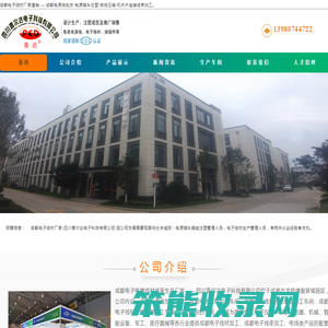 成都电子线材厂家