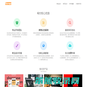 俑顺网页设计