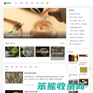 零度爱茶网
