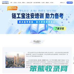 北京华夏安科信息技术有限公司