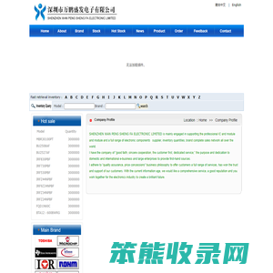 SHENZHEN WAN PENG SHENG FA ELECTRONIC LIMITED
