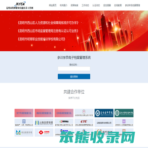 昆明市特种职业技能培养工作网