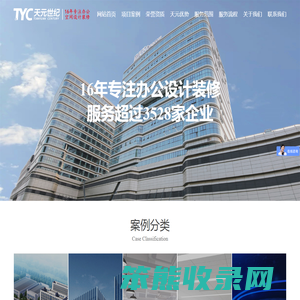 北京办公楼装修