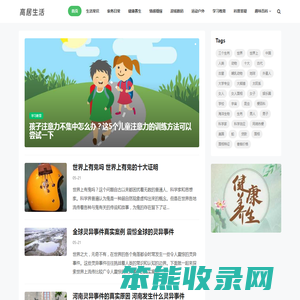 高居生活网