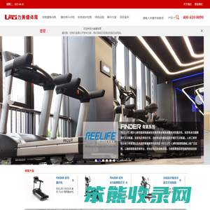 健身房器材,健身器材,体能训练器材,单位健身房,