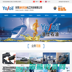 油仕石油