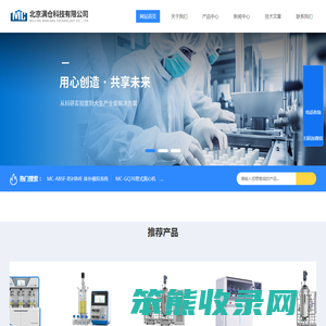 肠道模拟反应器