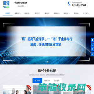 注册香港公司