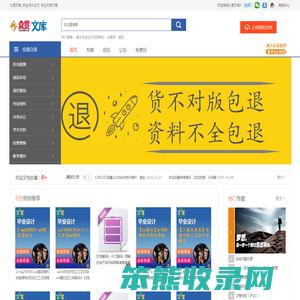 众赏文库