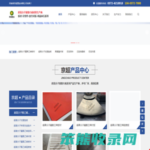 河南省京超塑业有限公司