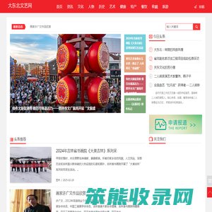 大东北文艺网