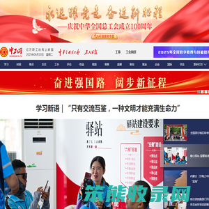 中工网