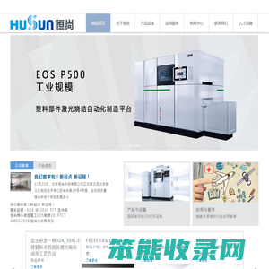工业级金属3D打印机