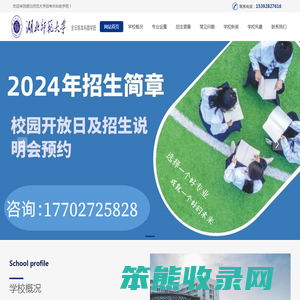 湖北师范大学自考本科助学班官方报名网
