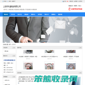 冰箱温控器