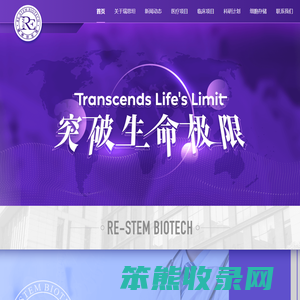 瑞思坦生物