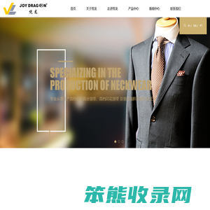 嵊州市悦龙领带服饰有限公司