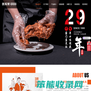 电烤鸡架