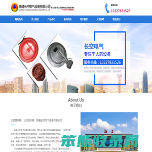 三防控制箱