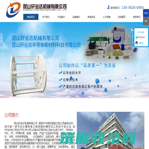 昆山树脂加工,昆山轩业达机械有限公司【官网】