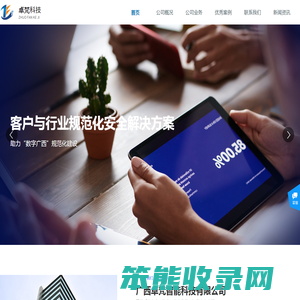 广西卓梵智能科技有限公司
