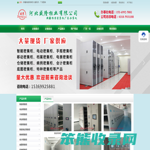 智能/电动/手摇/手动/移动/档案/密集柜