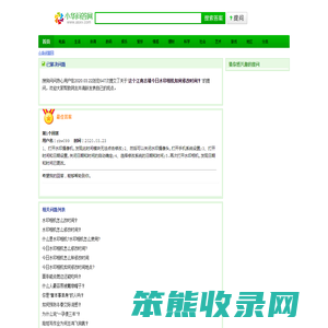 小华问答网