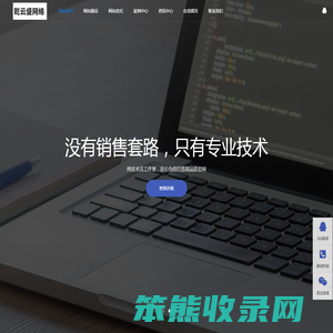 海口市乾云盛网络科技有限公司