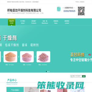 盱眙亚凹干燥剂科技有限公司