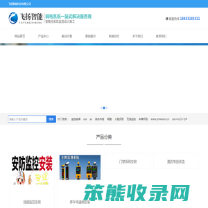济南监控安装
