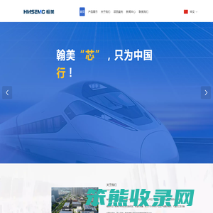 翰美半导体无锡有限公司