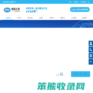 河南中川科技有限公司