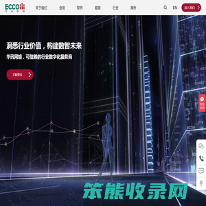 可信赖的行业数字化服务商