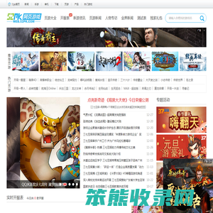 2025网页游戏排行榜