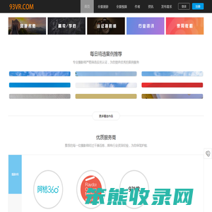 93VR全景网