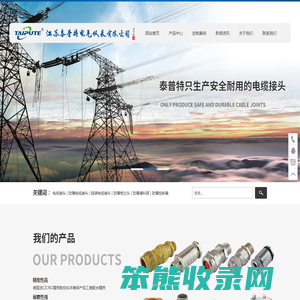 防爆填料函,防爆电缆接头,铠装电缆接头,防爆格兰头,防爆控制箱,端子套,防爆温度传感器,江苏泰普特电气仪表有限公司